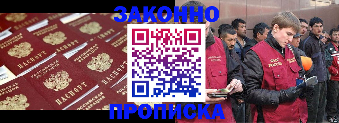 временная регистрация для школы в Заозёрном